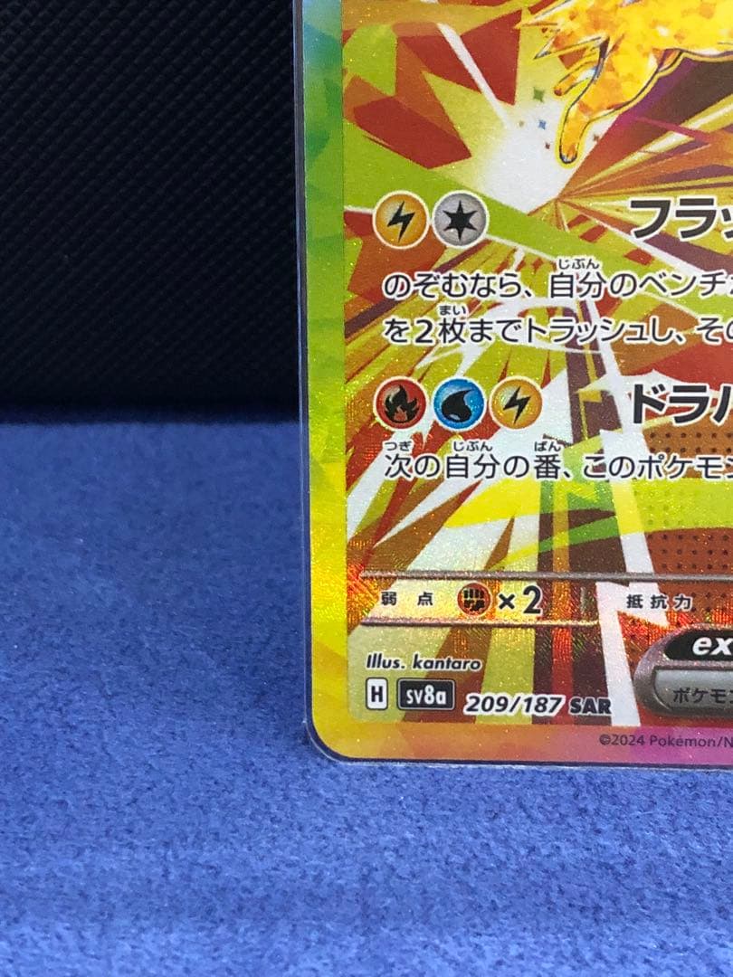 美品】ブースターex SAR サンダースex SAR - メルカリ