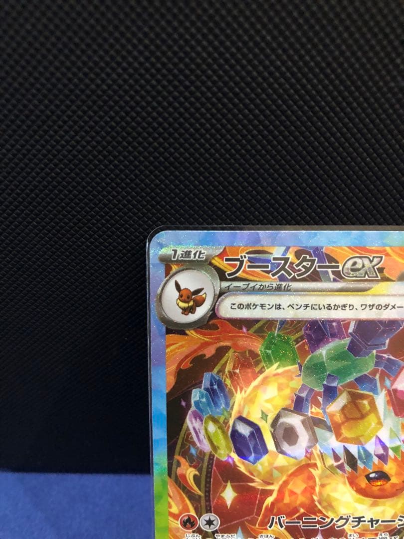 美品】ブースターex SAR サンダースex SAR - メルカリ