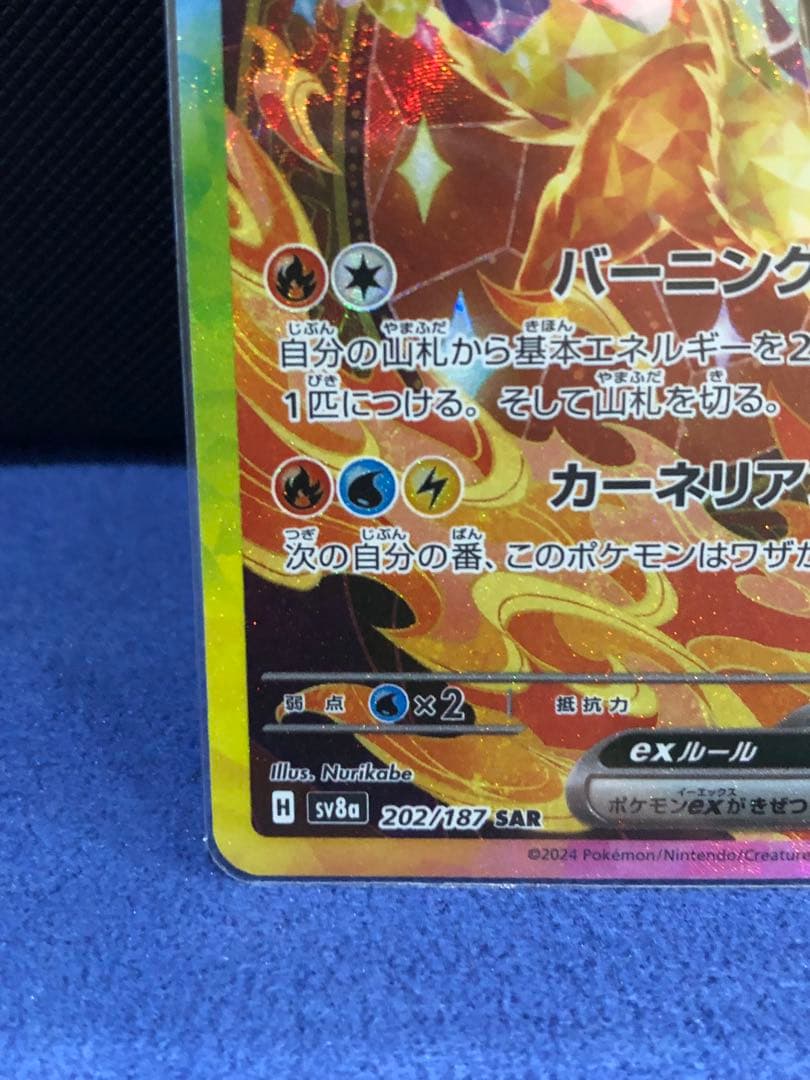 美品】ブースターex SAR サンダースex SAR - メルカリ