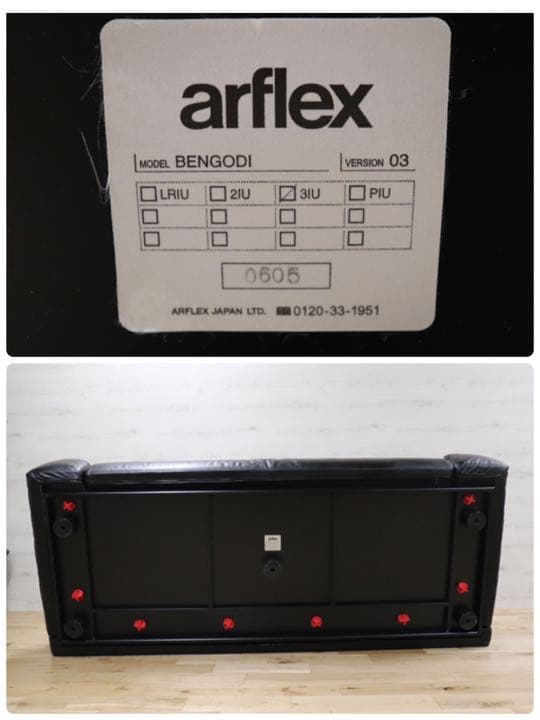 GMET374A○ arflex / アルフレックス BENGODI ベンゴデ