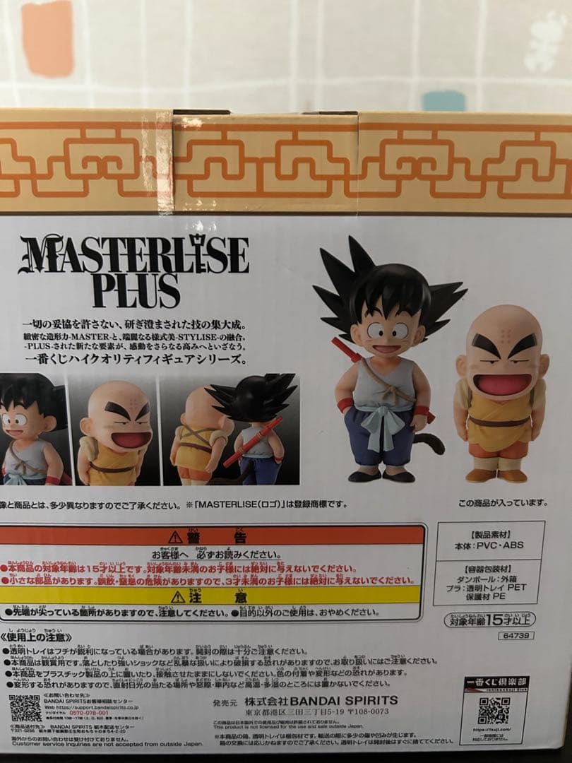 ドラゴンボール EX 孫悟空修行編　フィギュアセット