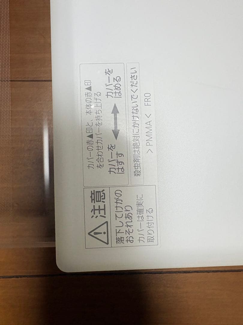 Panasonic HH-CC0885A LEDシーリングライト 8畳