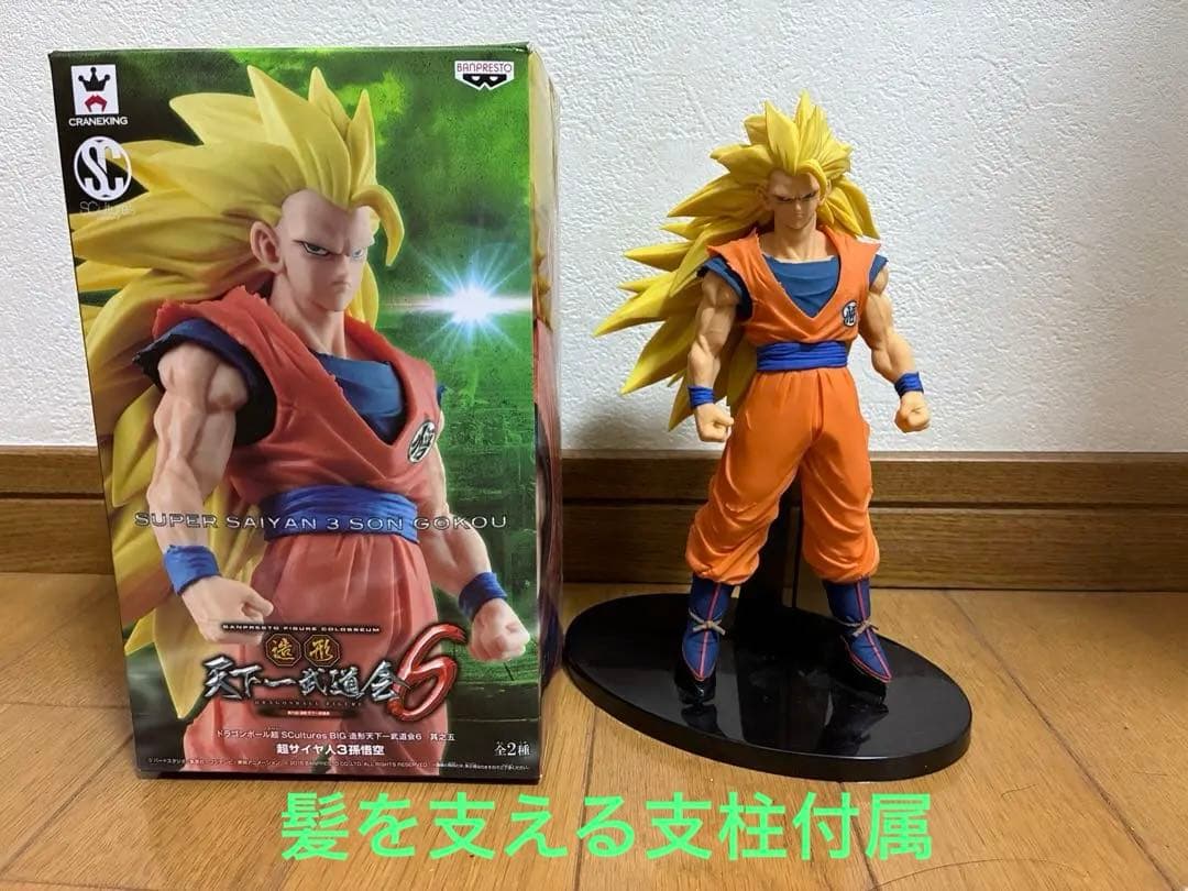 造形天下一武道会6 孫悟空 超サイヤ人3 フィギュア - メルカリ