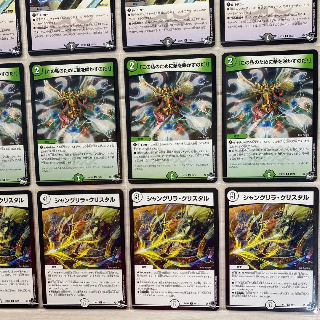 デュエマ デッキNo.596 黒緑ゼニスデッキ メイン40枚 - メルカリ