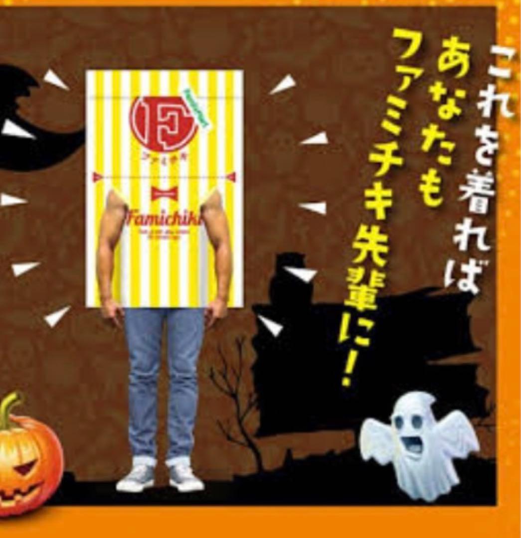 ファミチキ先輩 着ぐるみ 公式コスチューム - メルカリ