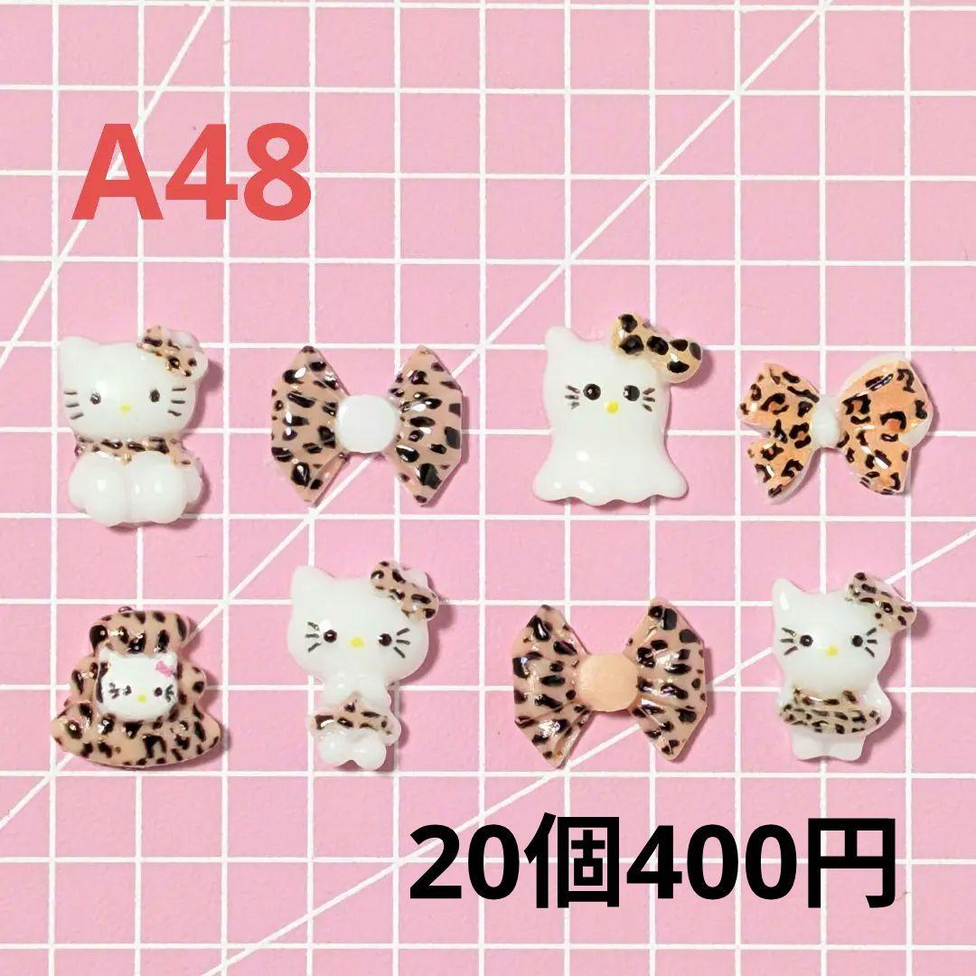 ネイルパーツ　在庫紹介4〈A37〜A48〉