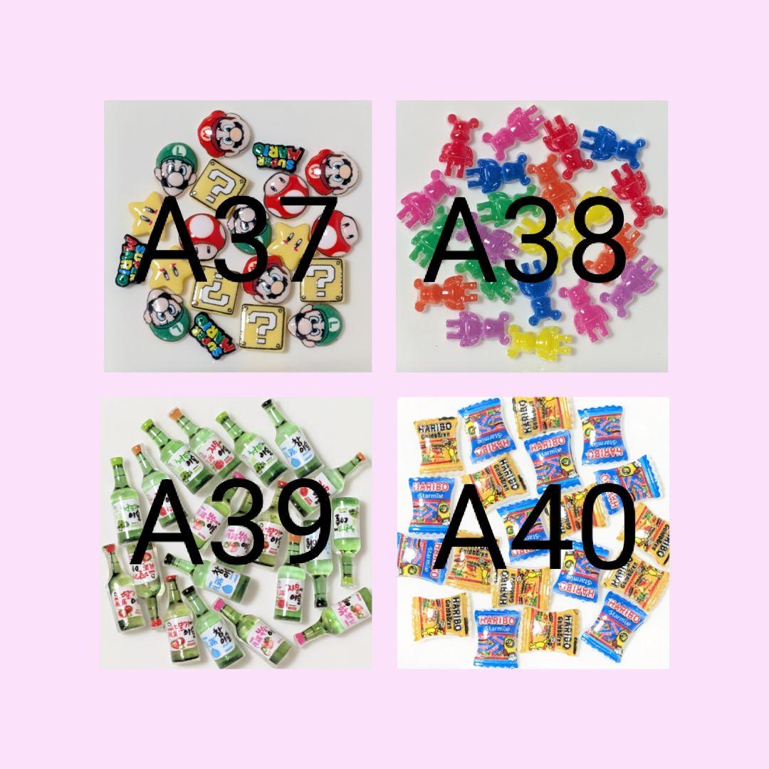 ネイルパーツ　在庫紹介4〈A37〜A48〉