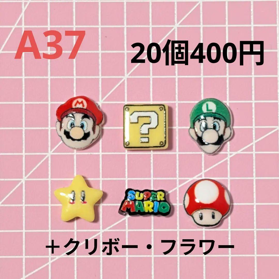 ネイルパーツ　在庫紹介4〈A37〜A48〉