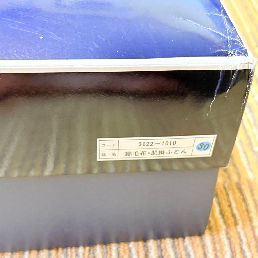   ロイヤルコペンハーゲン　綿毛布&肌掛けふとん