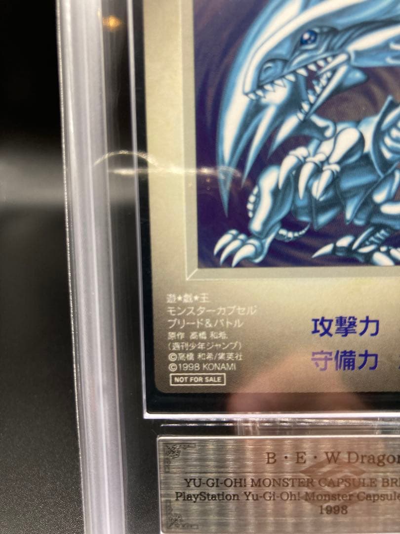 ARS8】B・E・Wドラゴン 遊戯王 初期 青眼の白龍 カプモン - メルカリ
