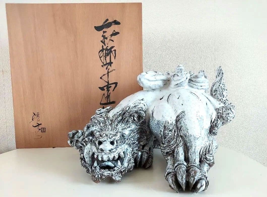 萩焼　 獅子の置物 　小久保凌雲作