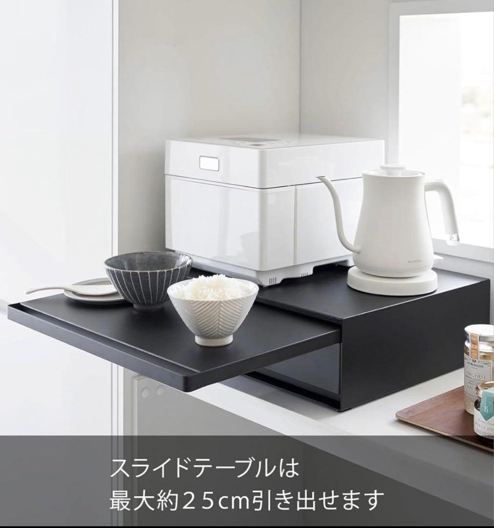 【お買い得】山崎実業　tower レンジ台　レンジ下収納　ブラック