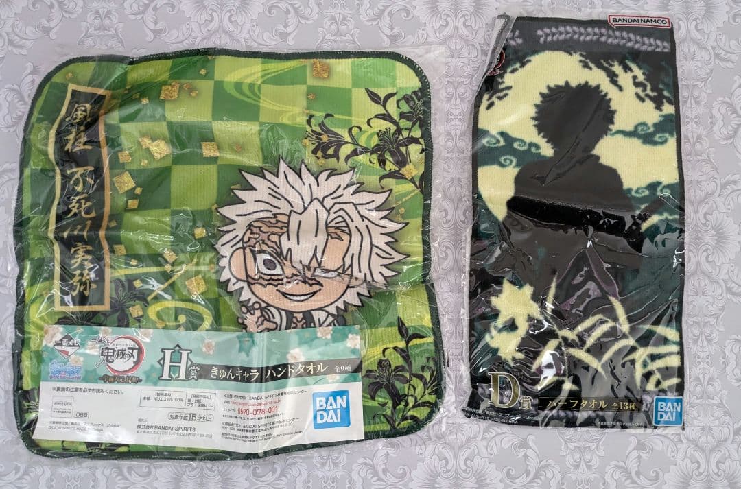 鬼滅の刃 不死川実弥 一番くじ フィギュア 他まとめ売り