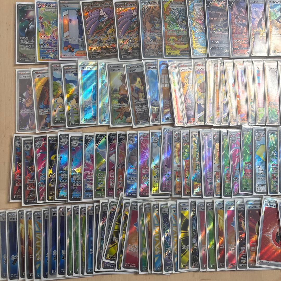 大特価！全てSR以上　　SR 94 、SAR 14枚セット