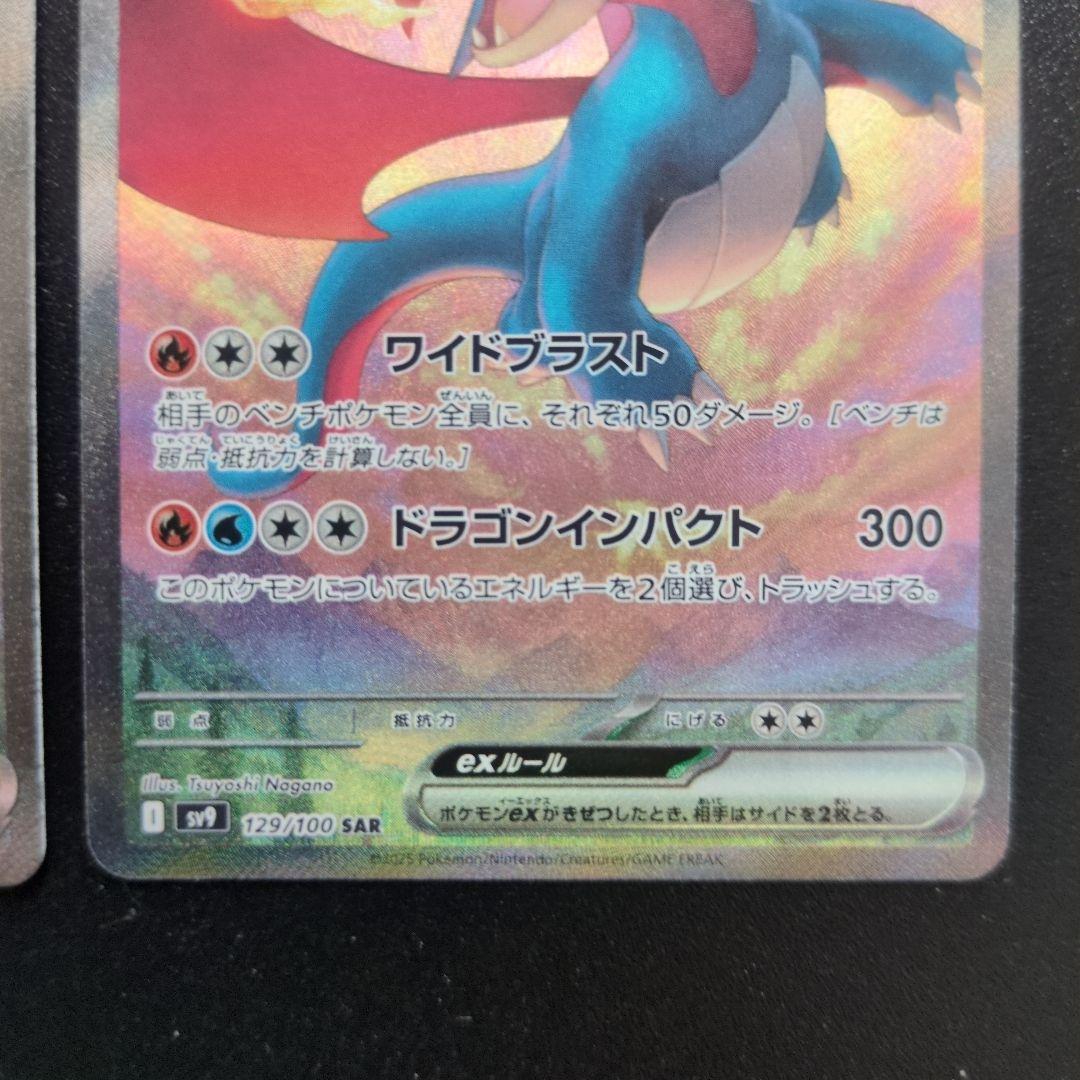 ボーマンダex sar トドロクツキex sar 3枚セット