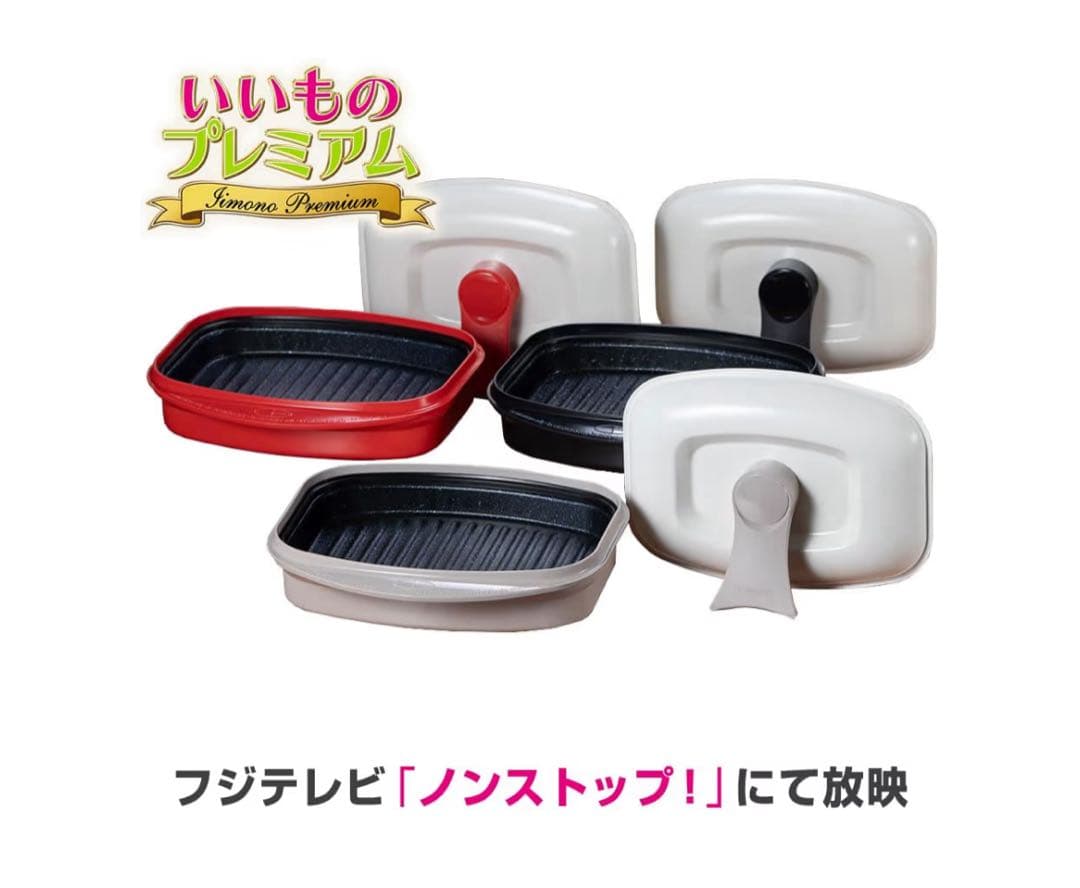 新品・未使用　レンジメート　プロ　グランデ　ディノス