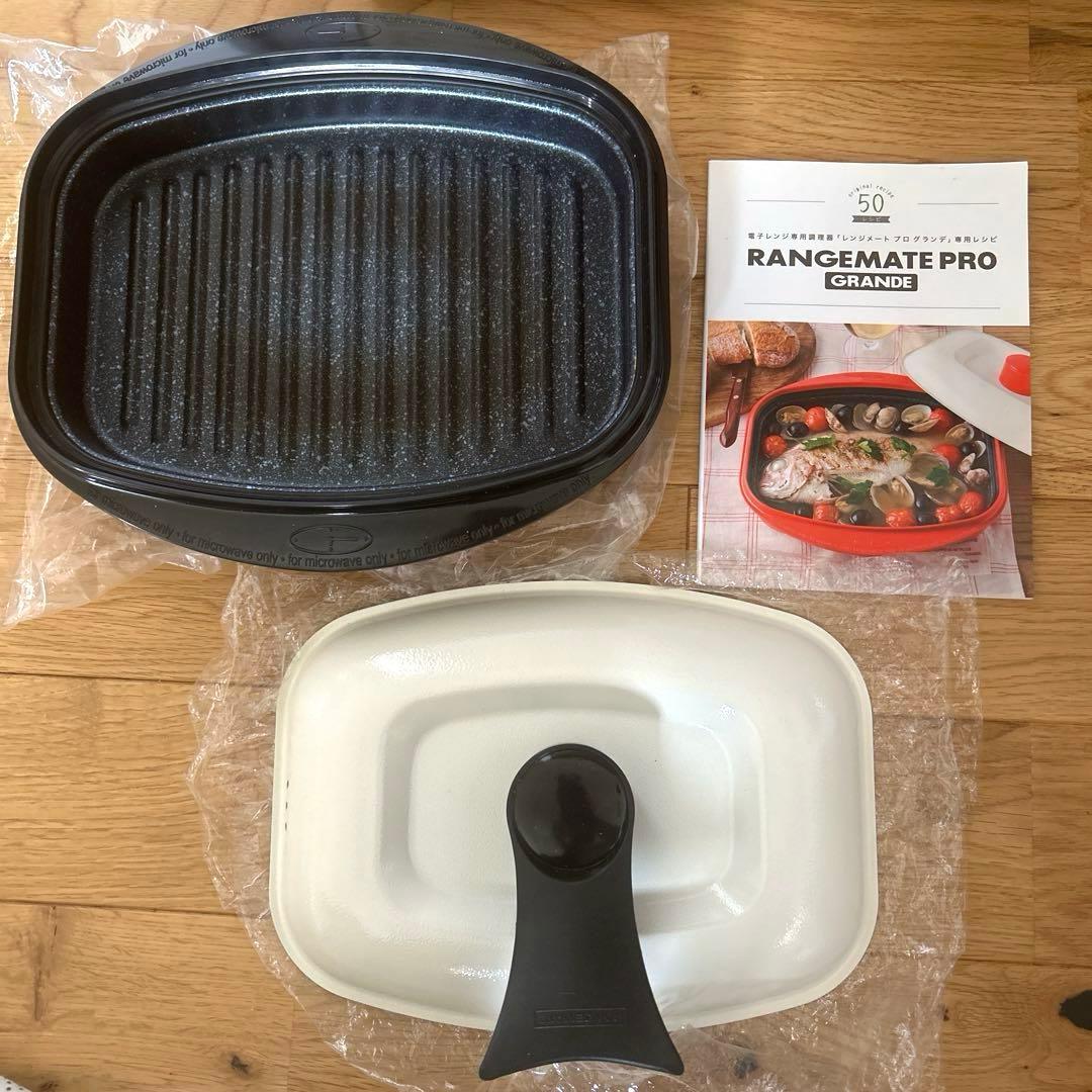 新品・未使用　レンジメート　プロ　グランデ　ディノス