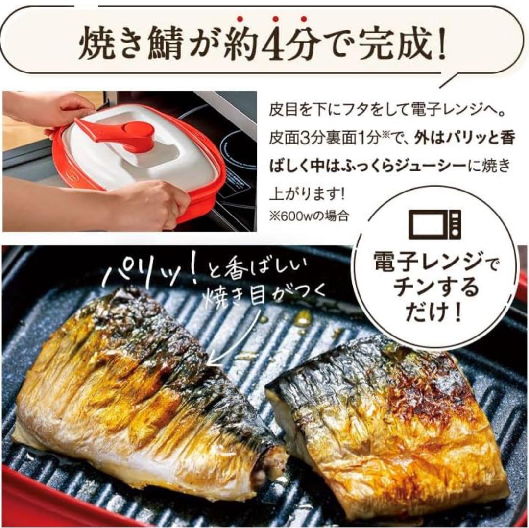 新品・未使用　レンジメート　プロ　グランデ　ディノス