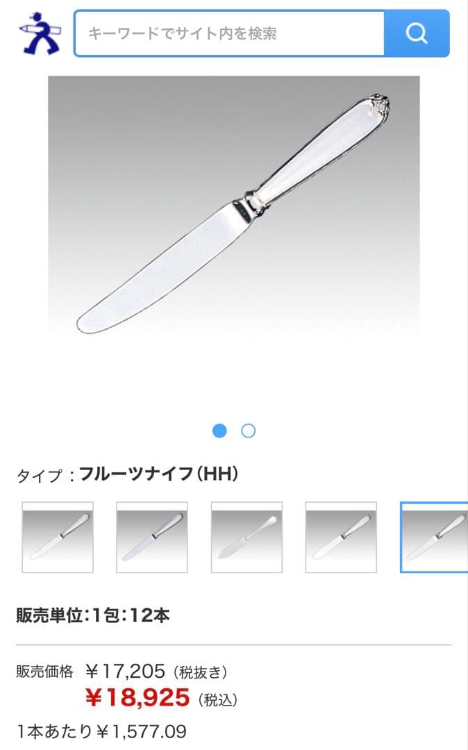 トーダイ 18-8クイーンエリザベス　フルーツナイフ 新品 １０本セット