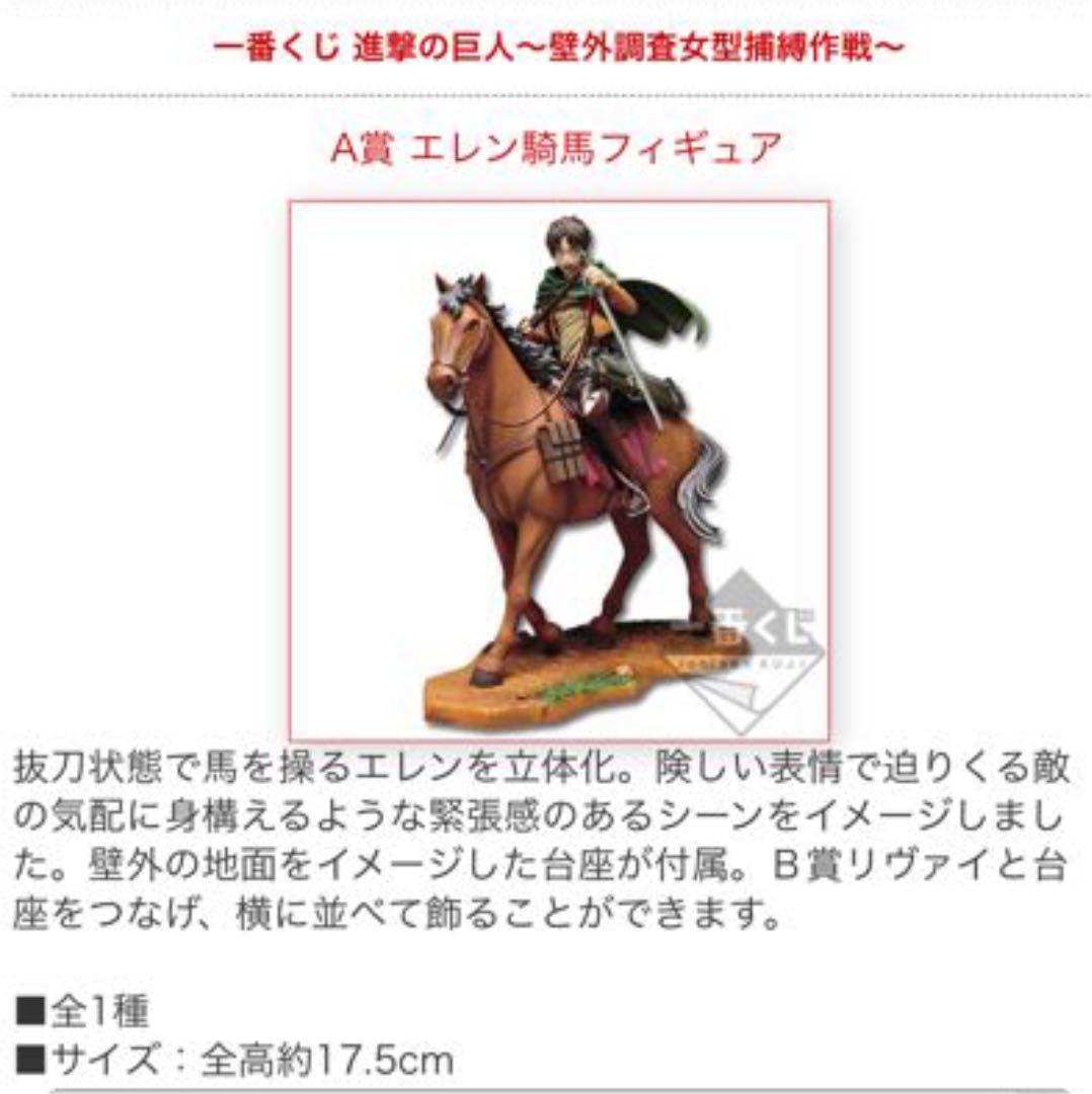 進撃の巨人 エレン&リヴァイ 一番くじ フィギュア セット - メルカリ