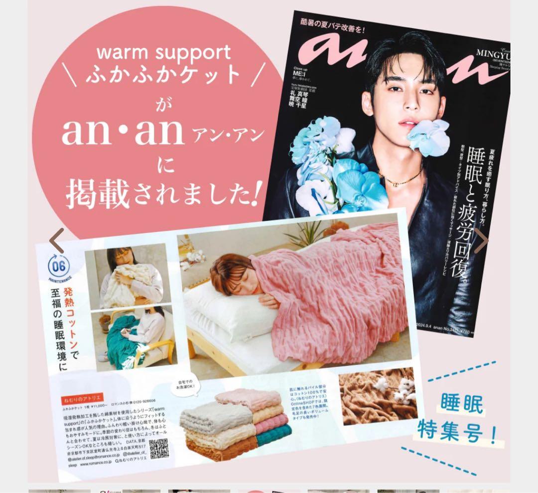 ロマンス小杉 コットン 毛布 ふかふかケット 日本製 140×200cm