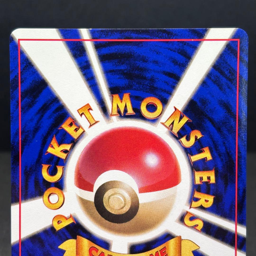 進化セット】ヒトカゲ わるいリザード 旧裏 ポケモンカード ロケット団