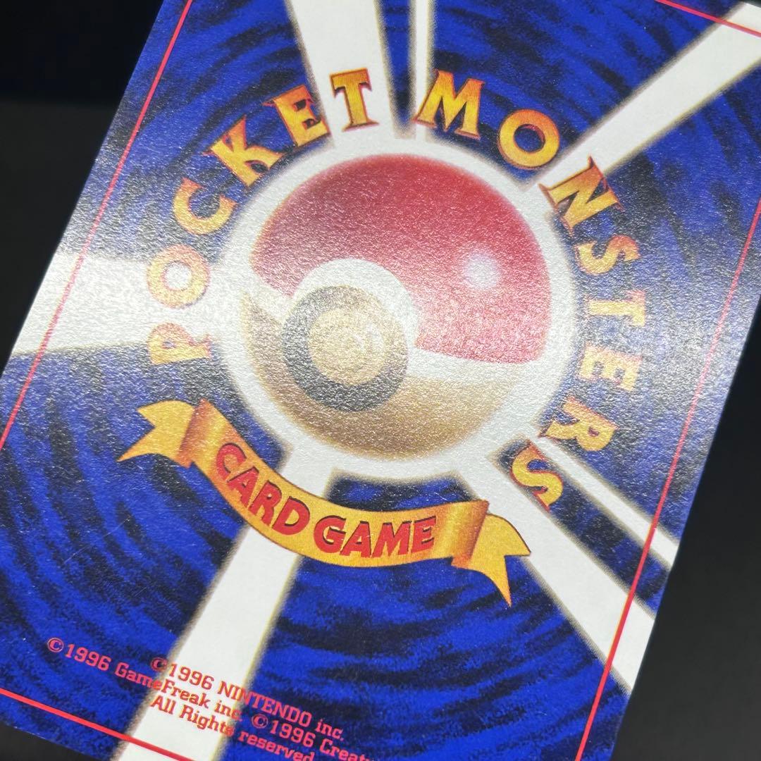 進化セット】ヒトカゲ わるいリザード 旧裏 ポケモンカード ロケット団