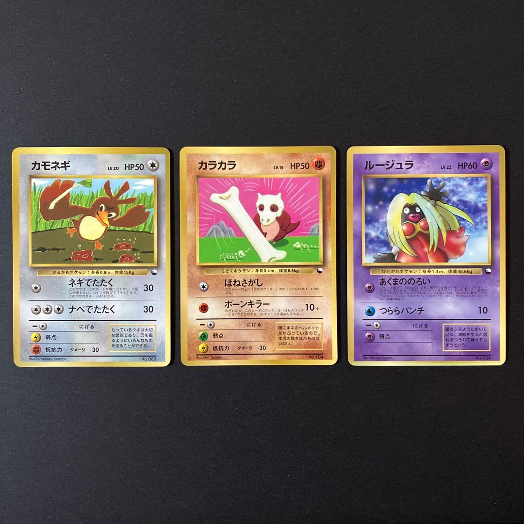 中古品】 ポケモンカード 1998年 コロコロコミック 付録 13種セット