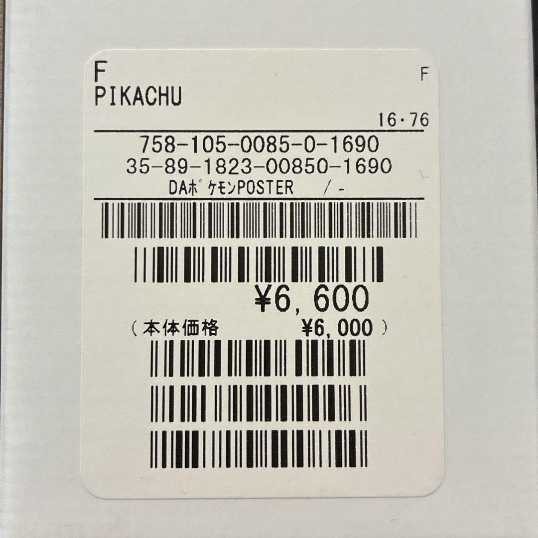 ダニエル・アーシャム ピカチュウ ポスター