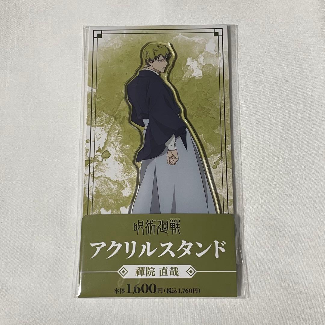 呪術廻戦 ファミマ アクスタ 禪院直哉 - メルカリ