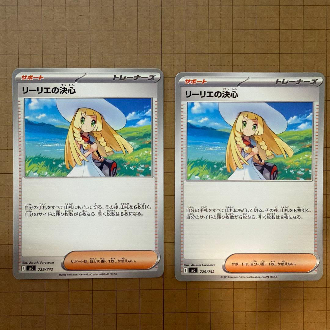 リーリエの決心 サポートカード 728/142 - メルカリ