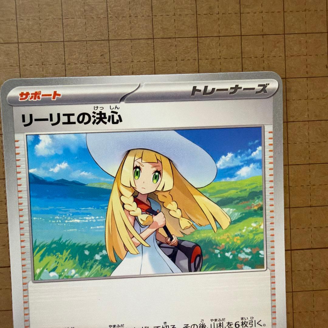 リーリエの決心 サポートカード 728/142 - メルカリ
