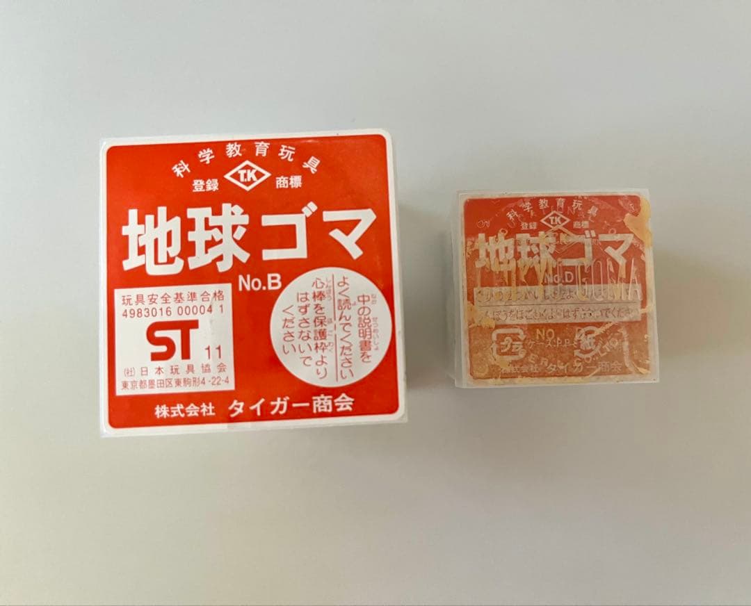 地球ゴマ 大小2個セット 生産終了希少品！ - メルカリ