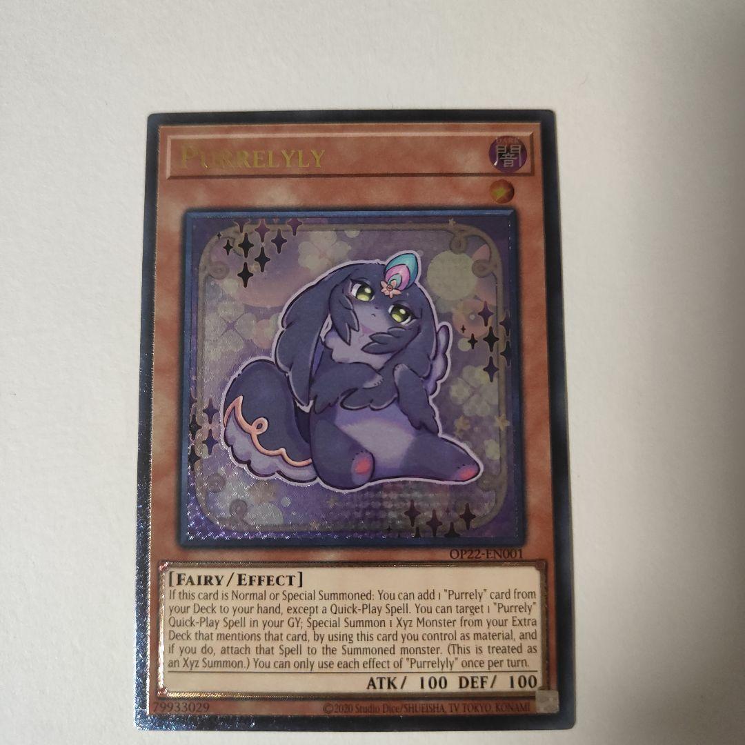 遊戯王 ピュアリィ・リリィ レリーフ 英語 op22-en001 - メルカリ