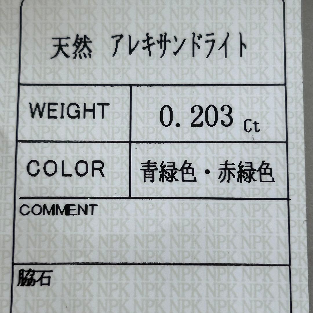 サイズ限定♡天然アレキサンドライトのリング