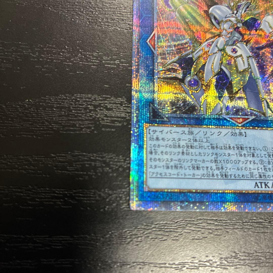 遊戯王　アクセスコードトーカー　20thシークレットレア1枚