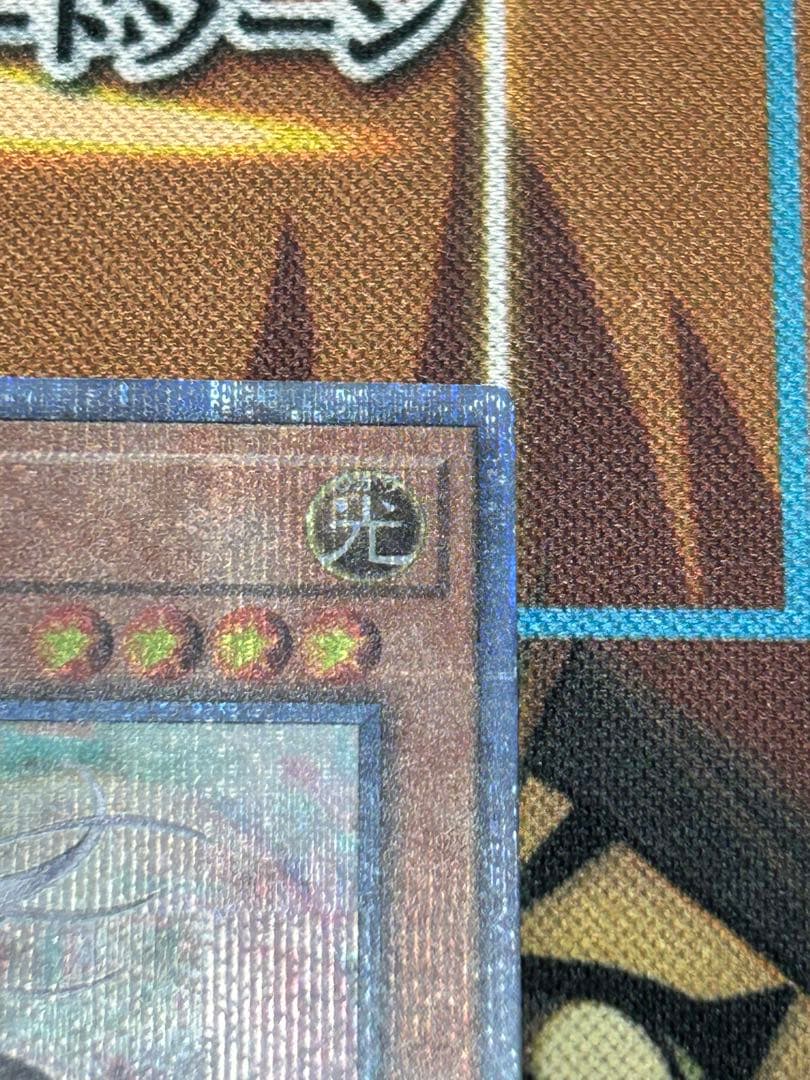 遊戯王 美品クラス　閃刀姫ーロゼ(IGAS-JP020)20th シークレット