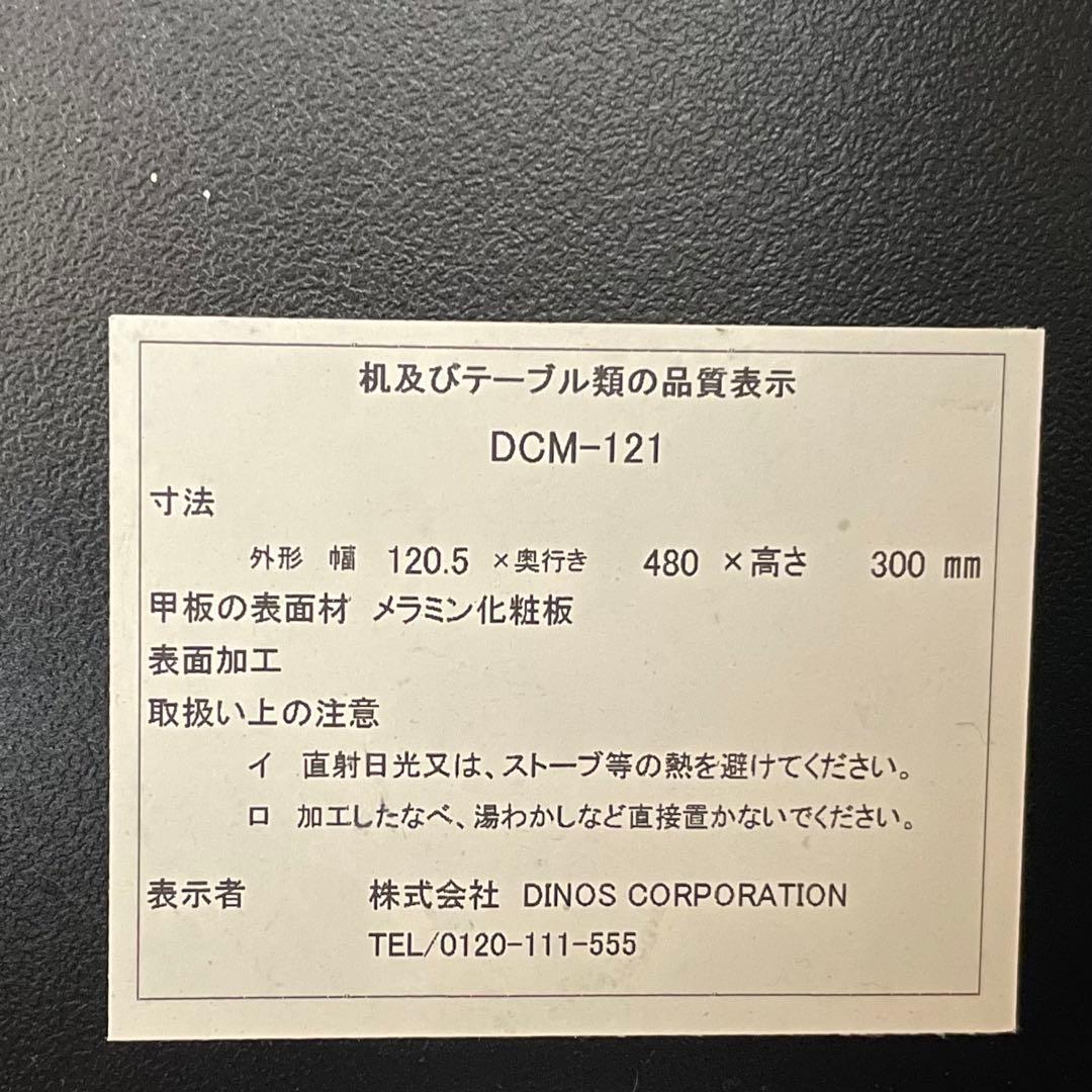 都内23区送料無料❗️dinos センターテーブル　ローテーブル　収納付き✨