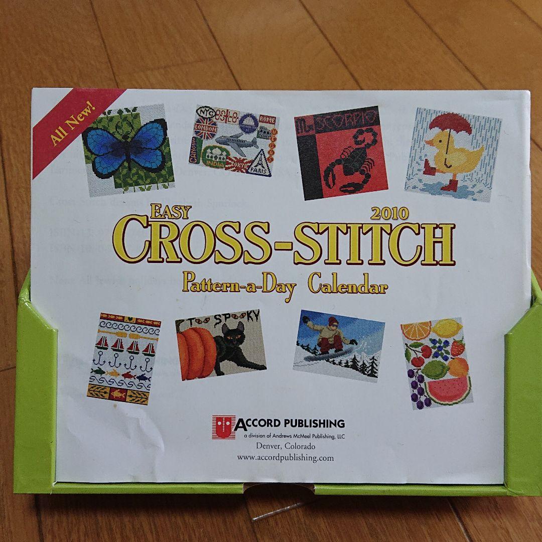 200種類以上クロスステッチ図案カレンダー