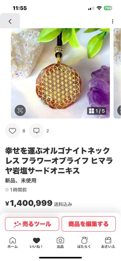 mami様 オルゴナイト