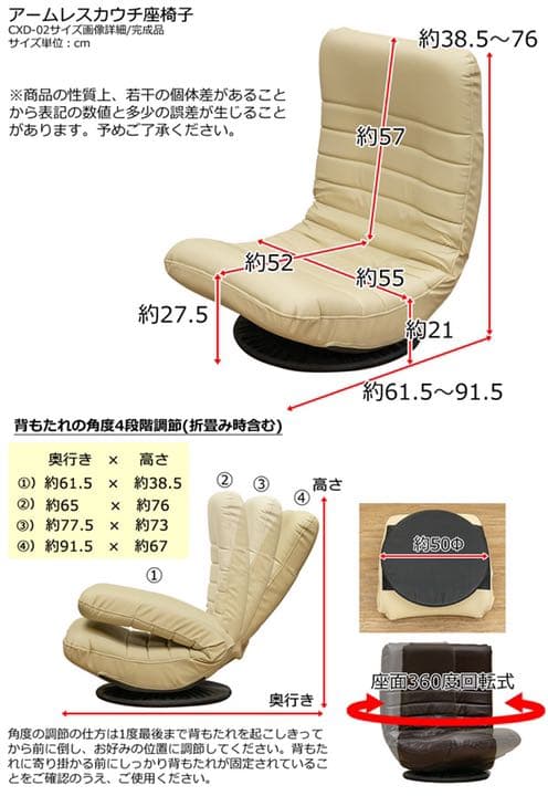 《送料無料》　アームレストカウチ　座椅子