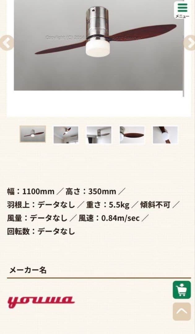 シーリングファン 幅1100mm 5.5kg
