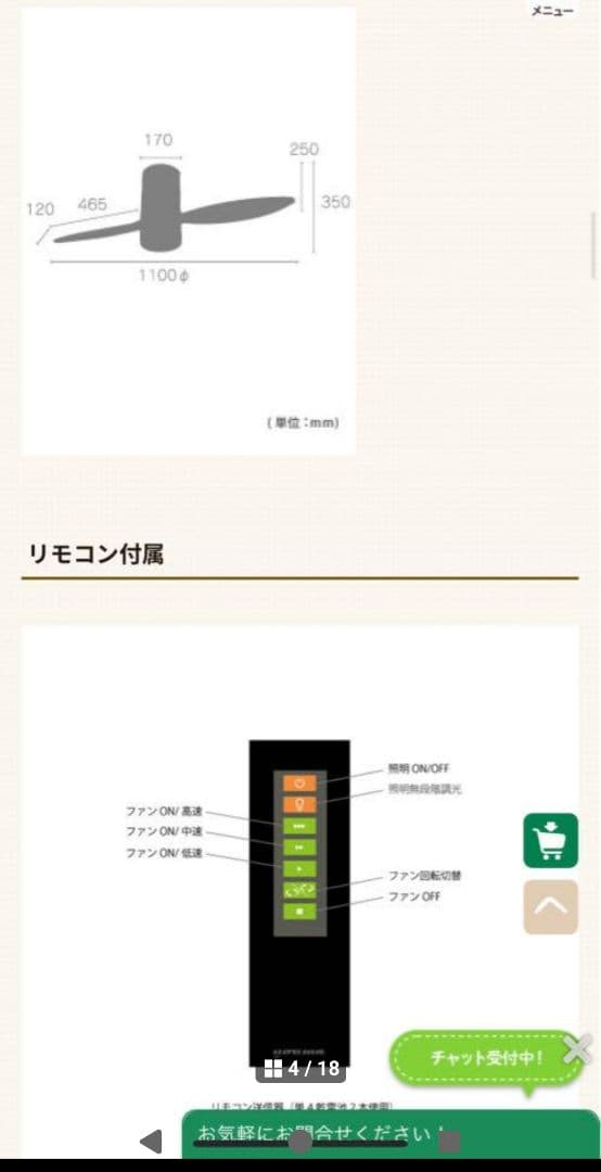 シーリングファン 幅1100mm 5.5kg