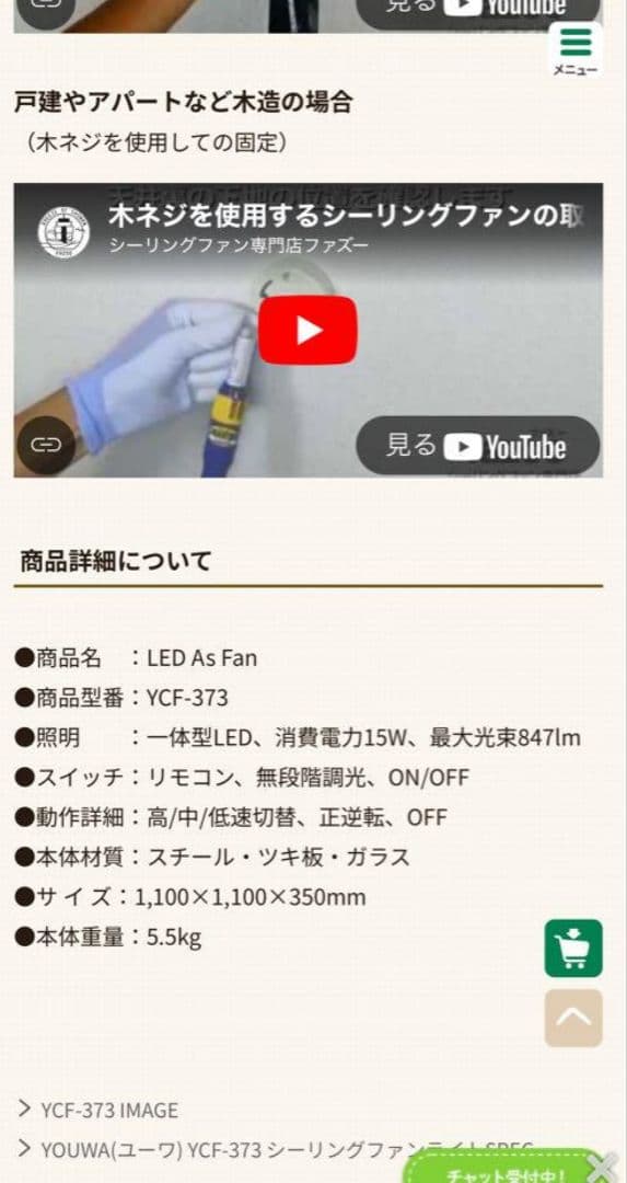 シーリングファン 幅1100mm 5.5kg