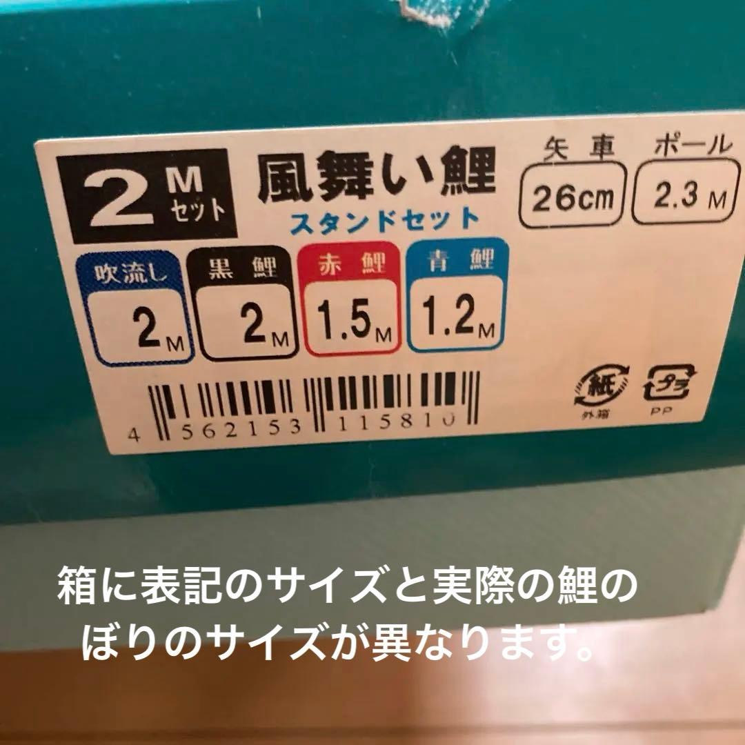 徳永　鯉のぼり 2m スタンドセット