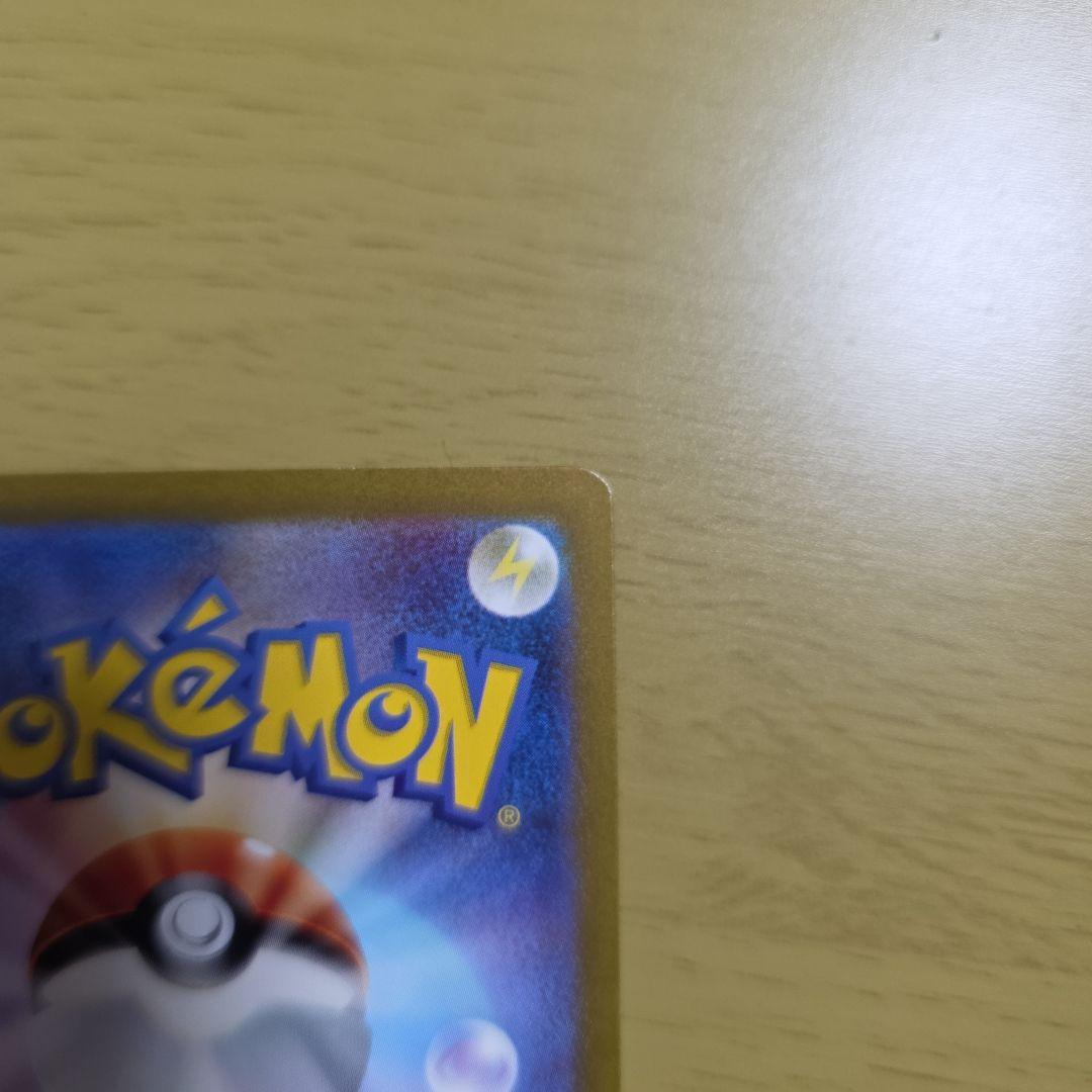 カ*ウ様 サンダーex SAR SV2a ポケモンカード151 204/165