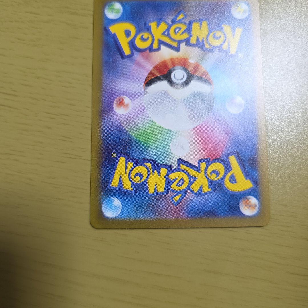 カ*ウ様 サンダーex SAR SV2a ポケモンカード151 204/165