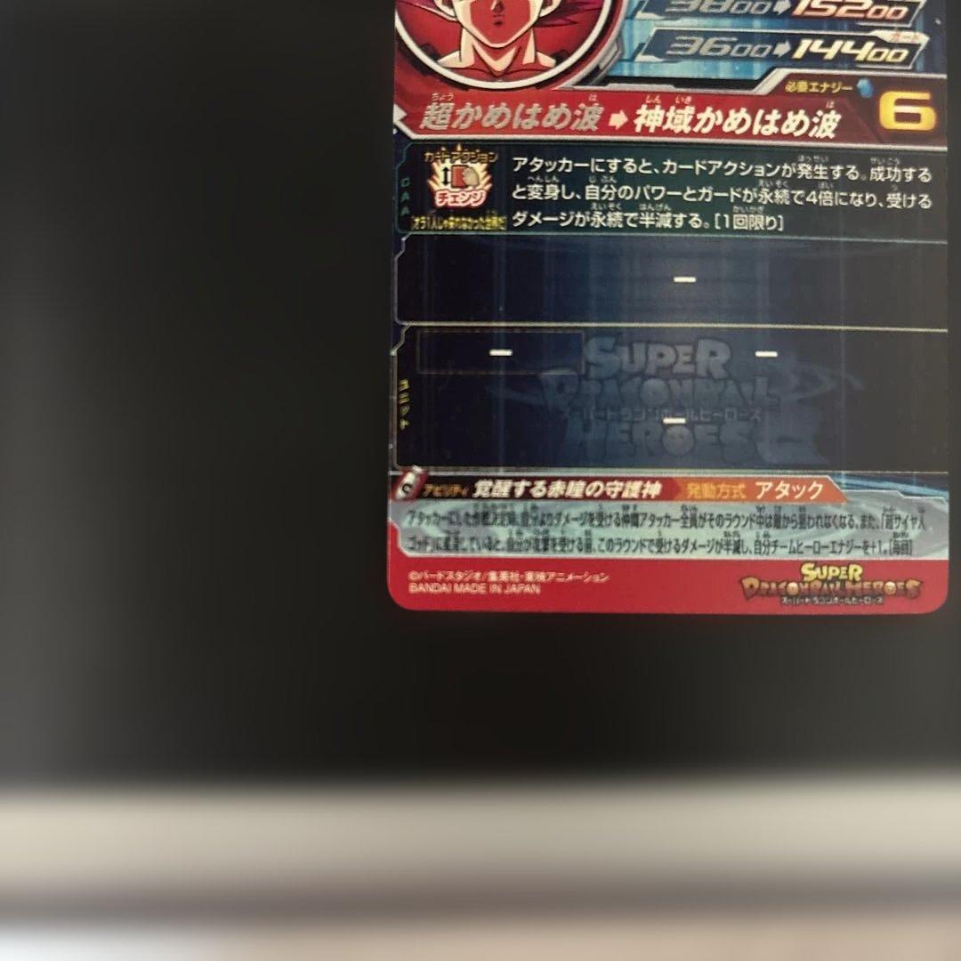 スーパードラゴンボールヒーローズ lc 孫悟空