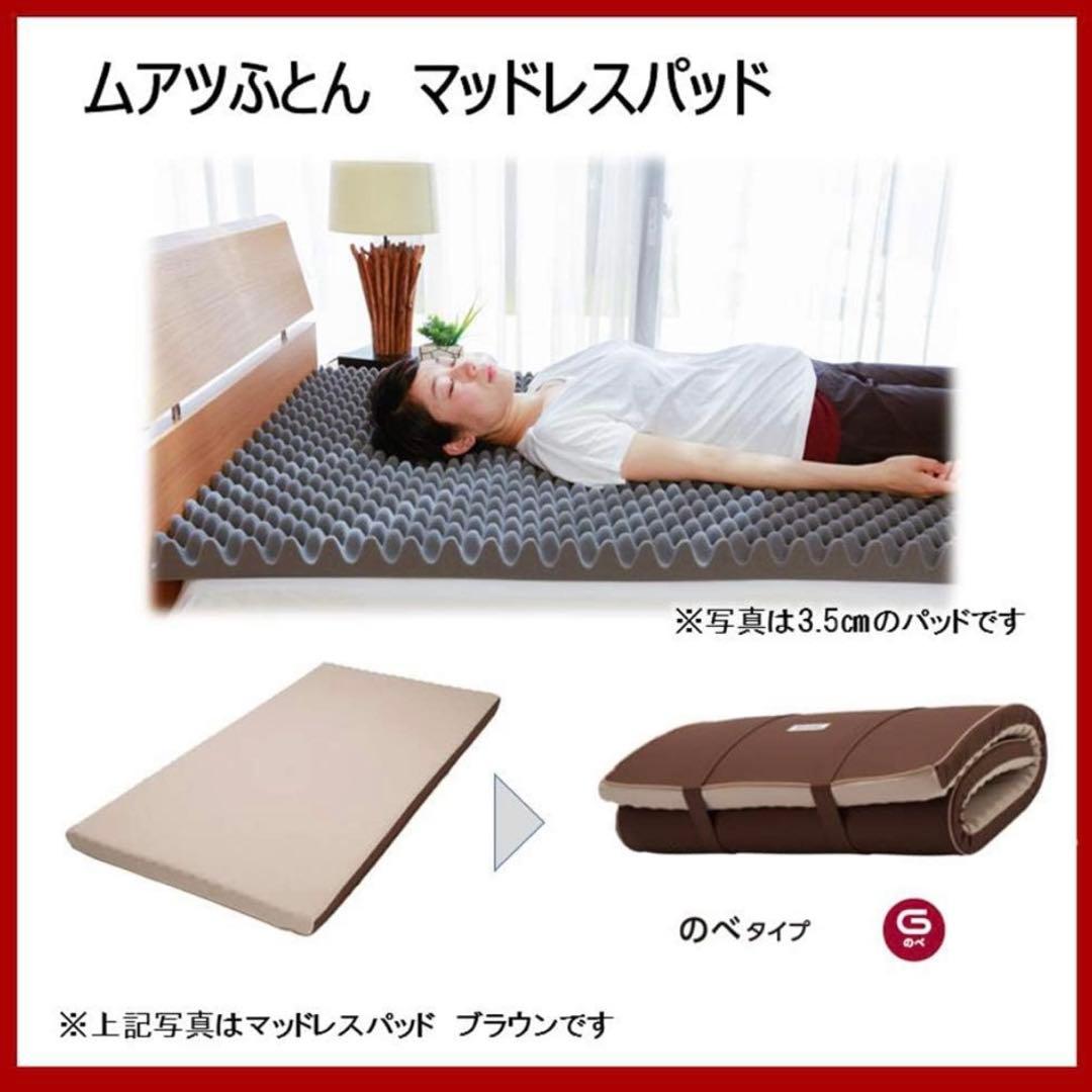 【直接引き取り】昭和西川　ムアツ ふとん マットレスパッド