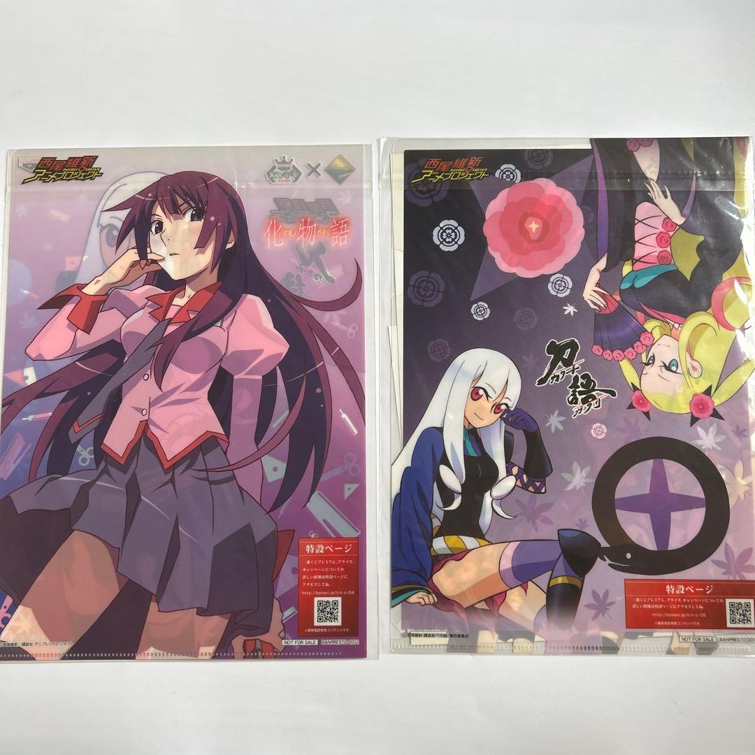 新品未開封】化物語 西尾維新アニメプロジェクト販促用クリアファイル